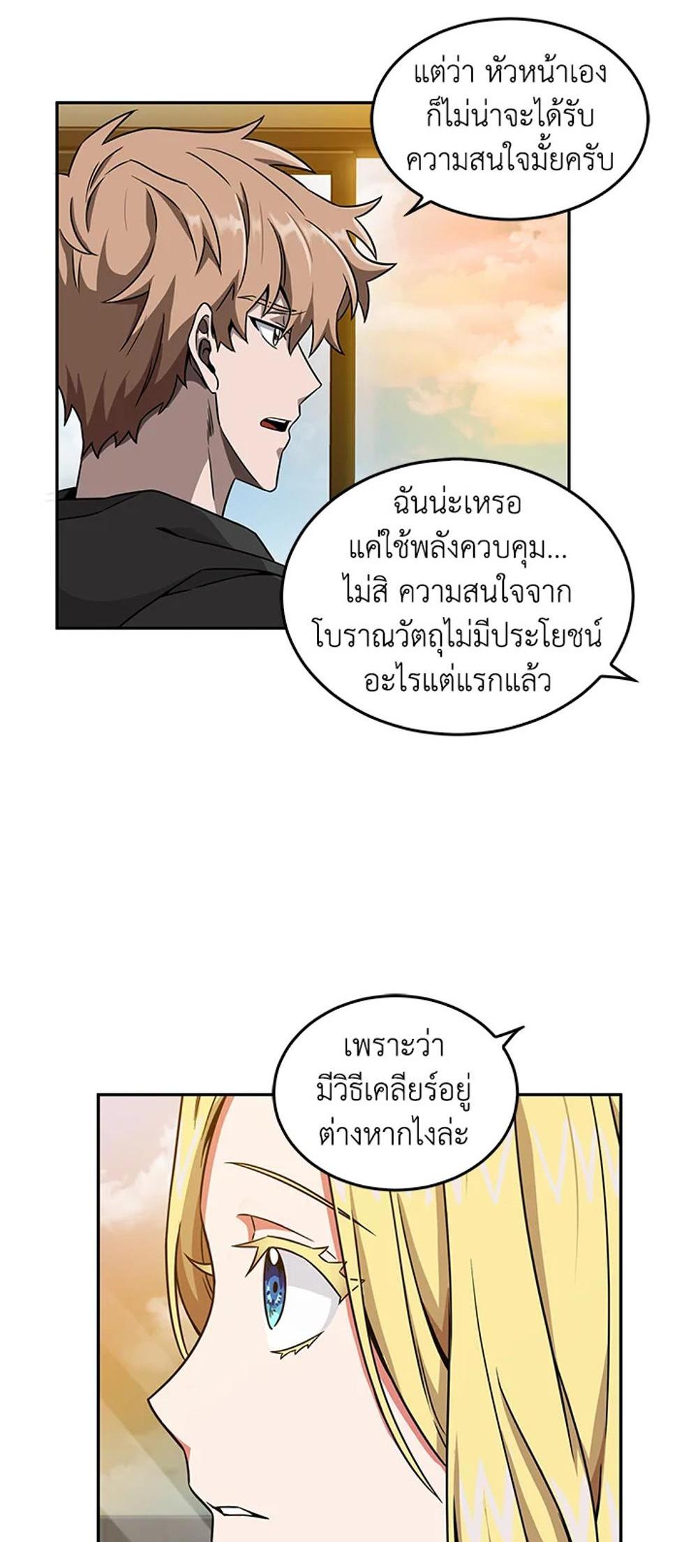 Tomb Raider King แปลไทย