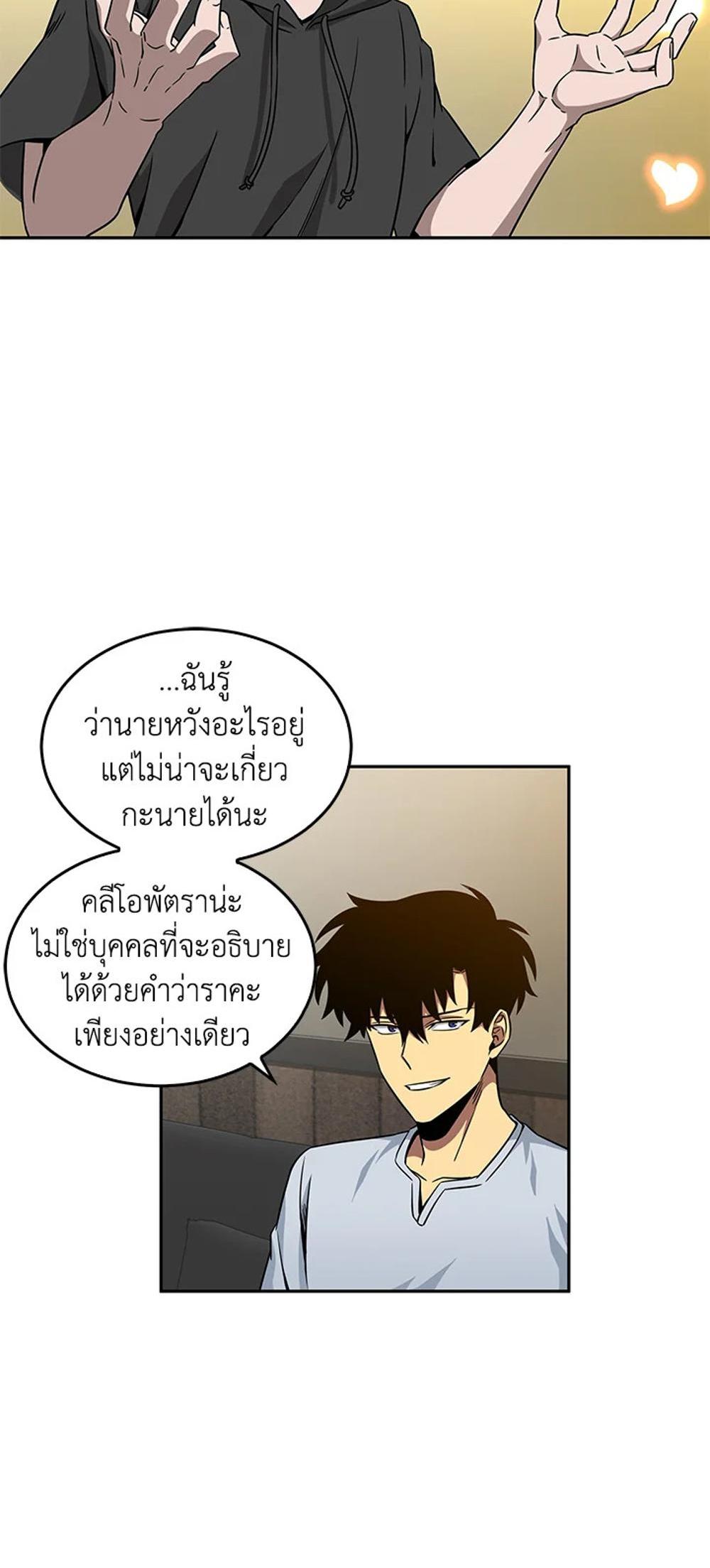 Tomb Raider King แปลไทย