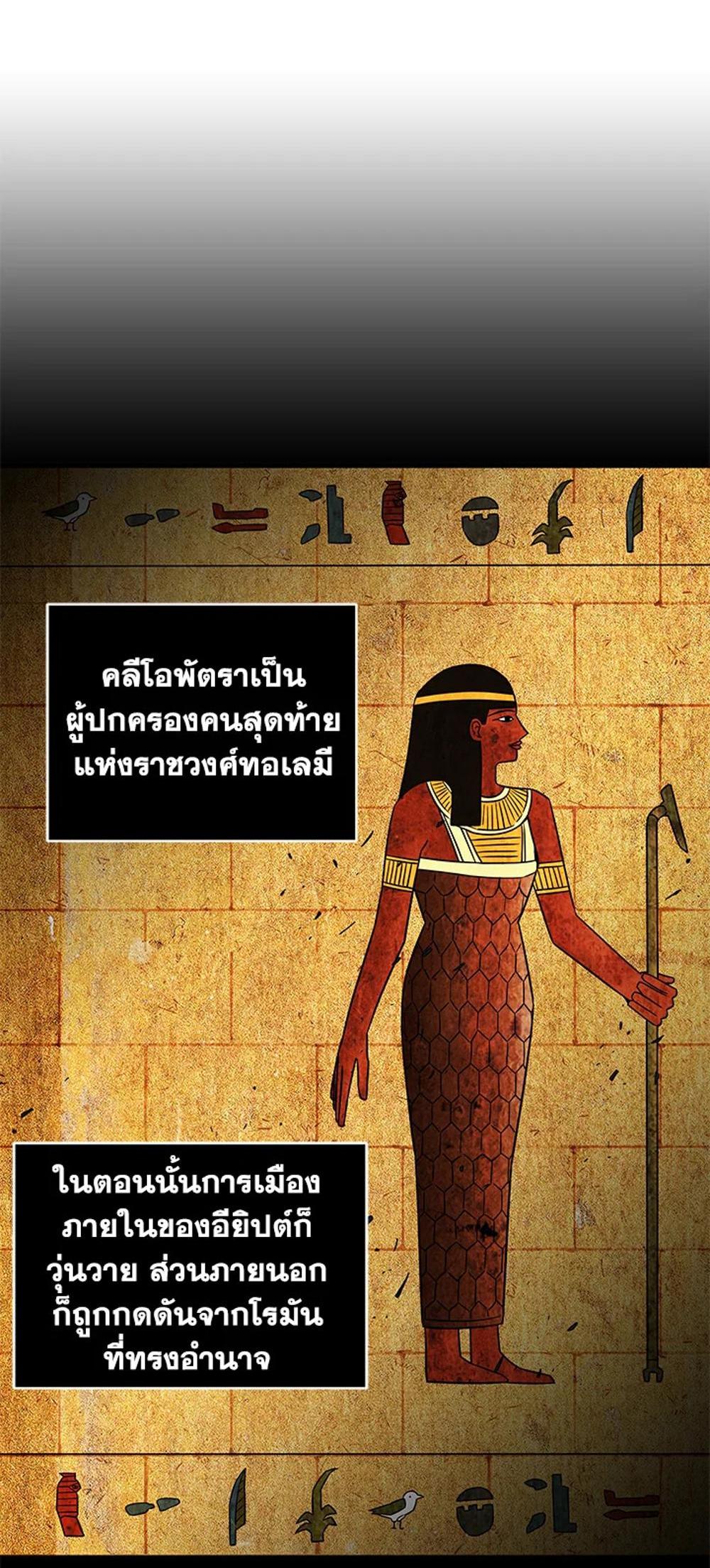 Tomb Raider King แปลไทย