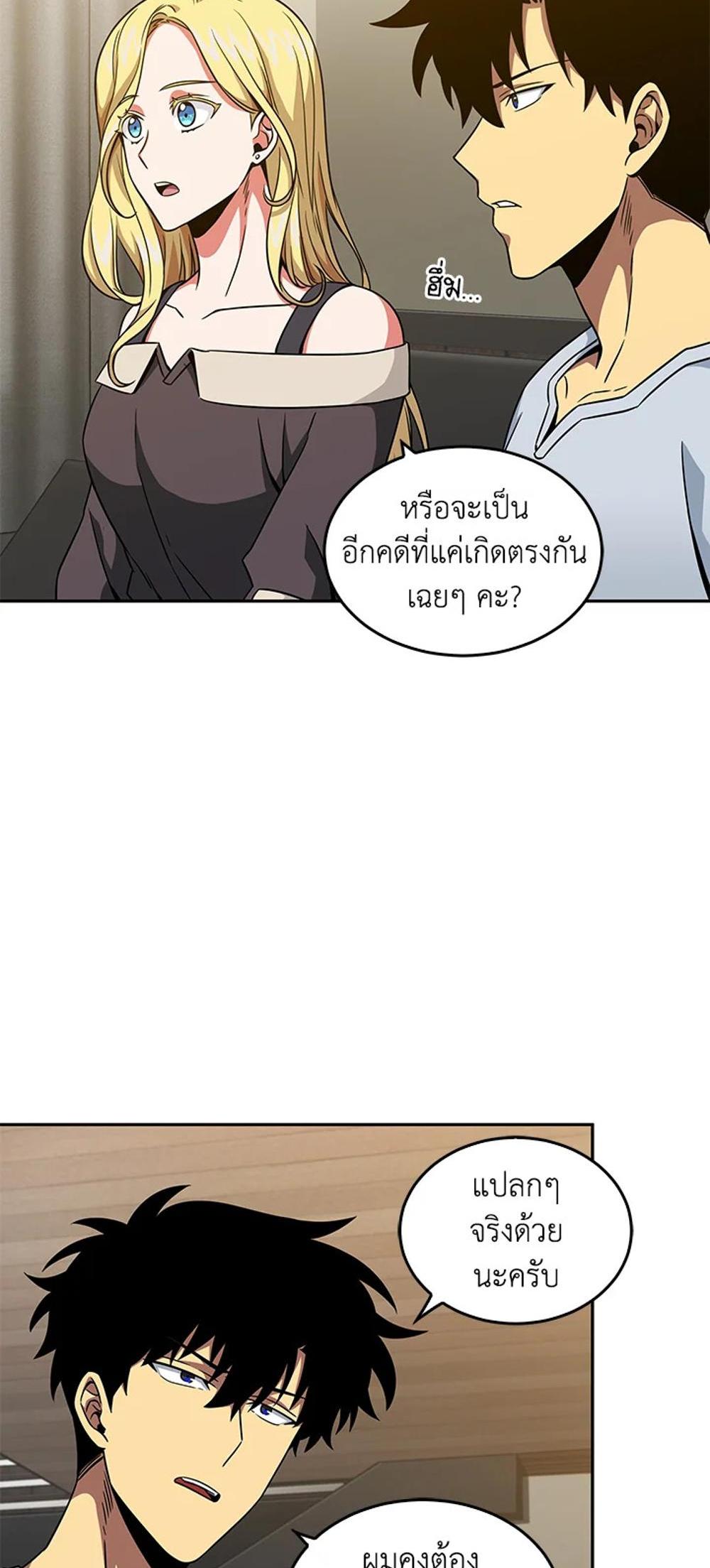 Tomb Raider King แปลไทย