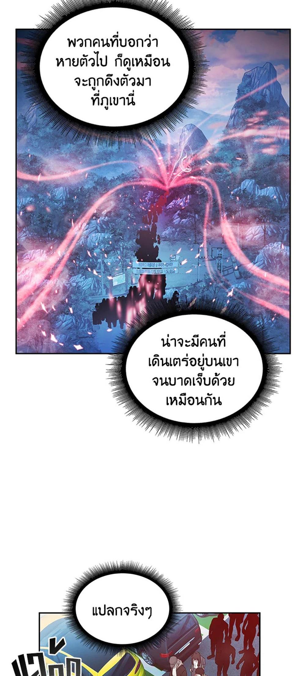 Tomb Raider King แปลไทย