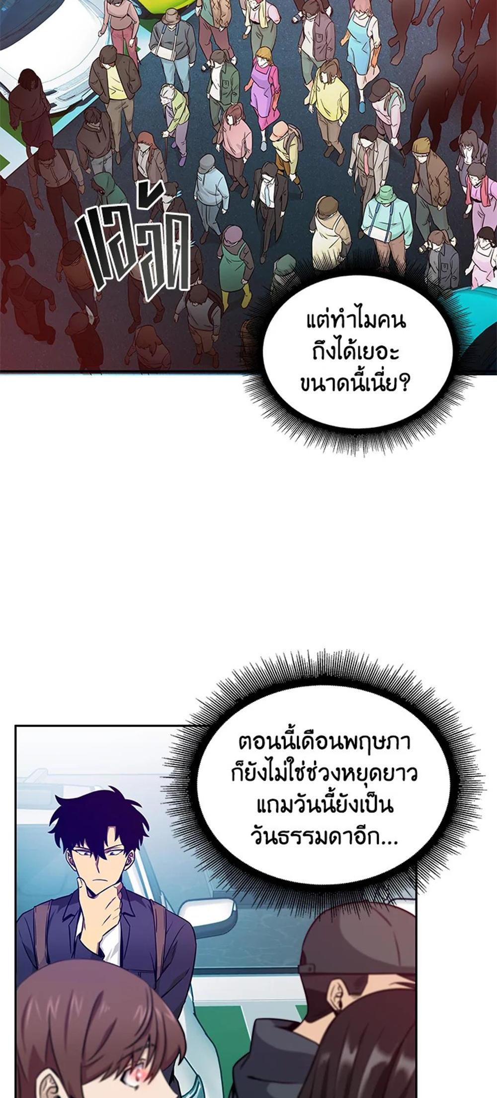 Tomb Raider King แปลไทย