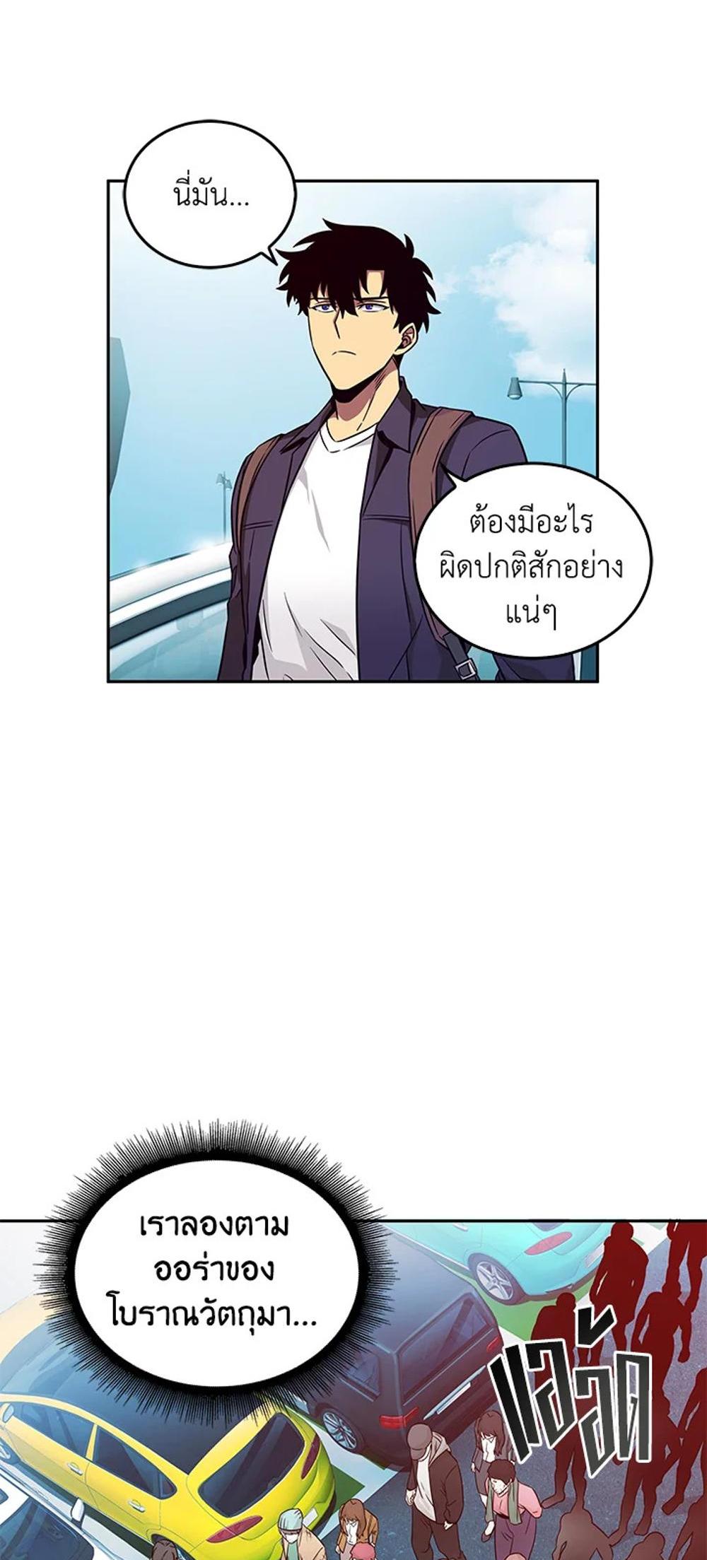 Tomb Raider King แปลไทย