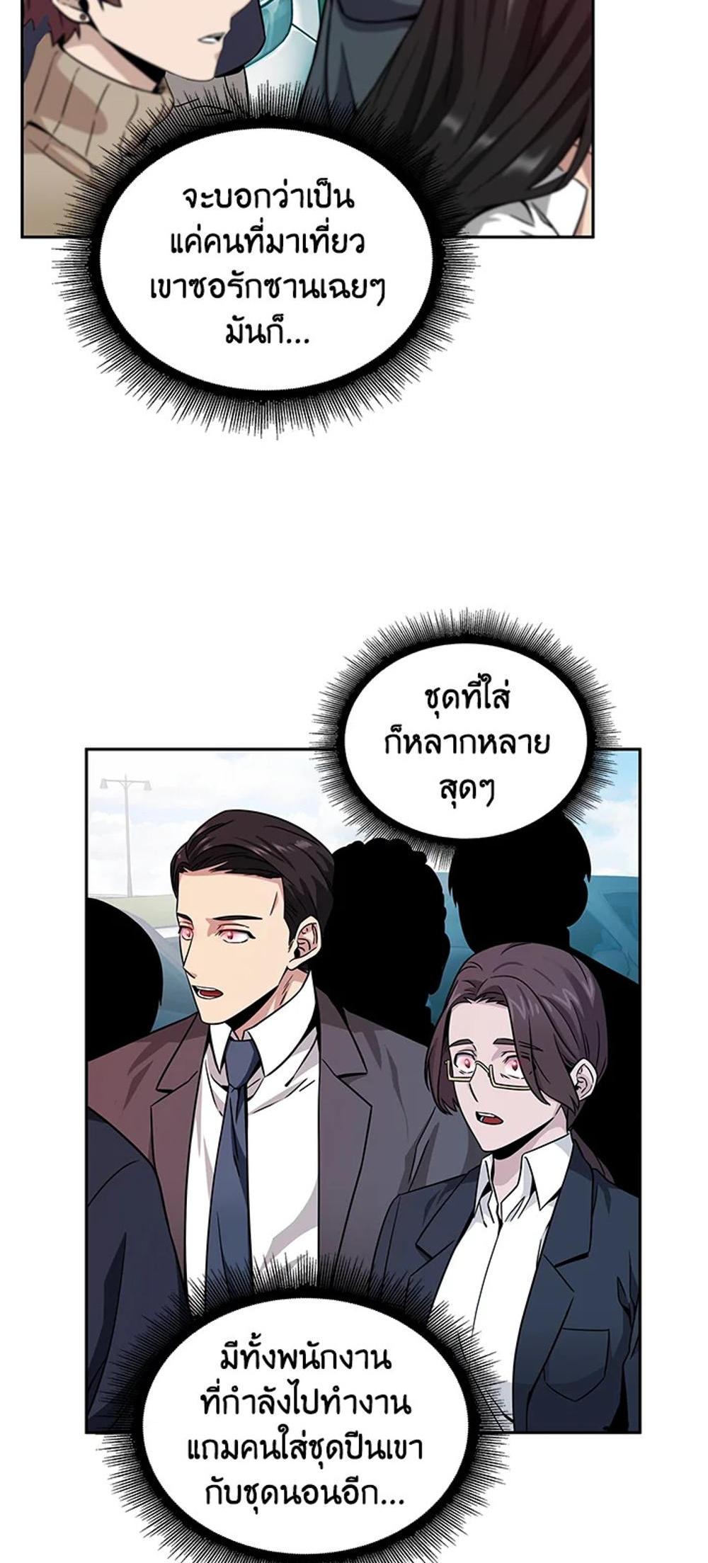 Tomb Raider King แปลไทย