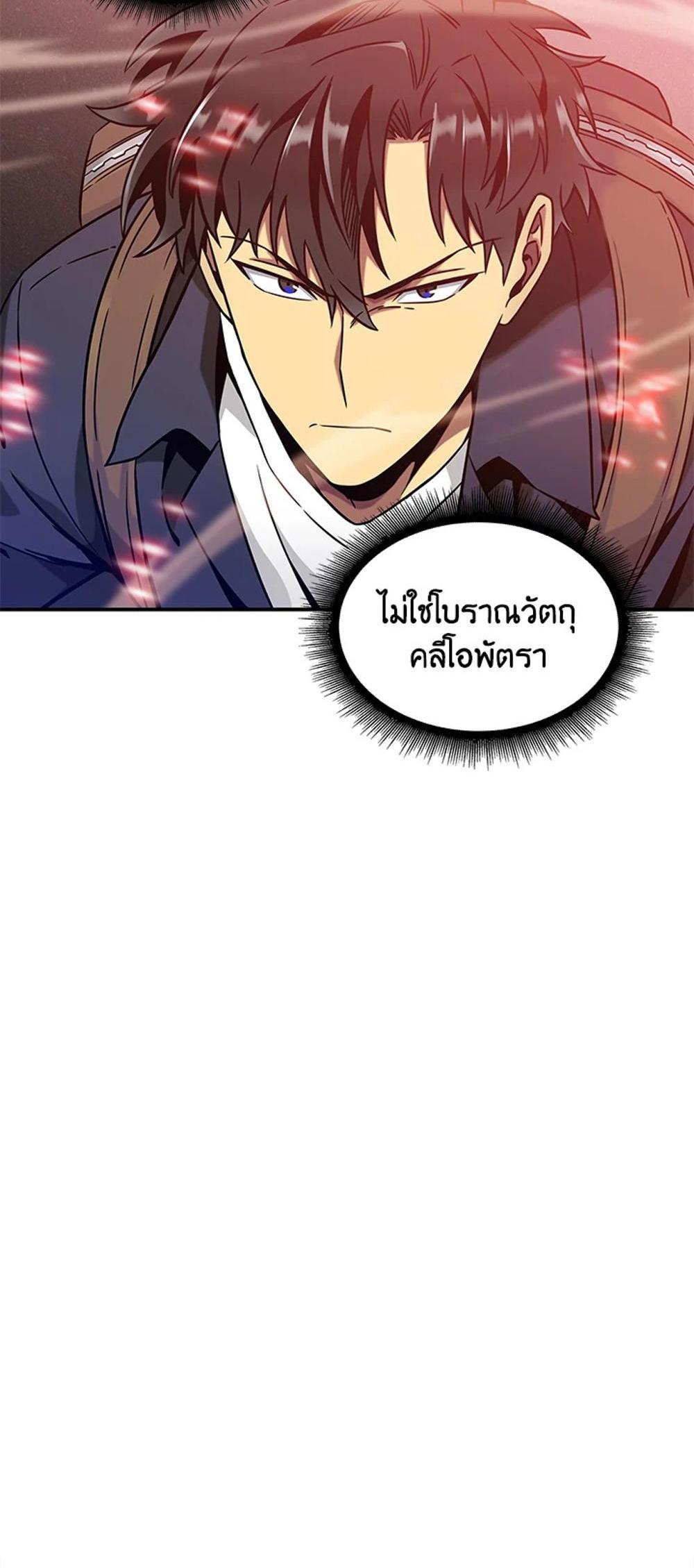 Tomb Raider King แปลไทย