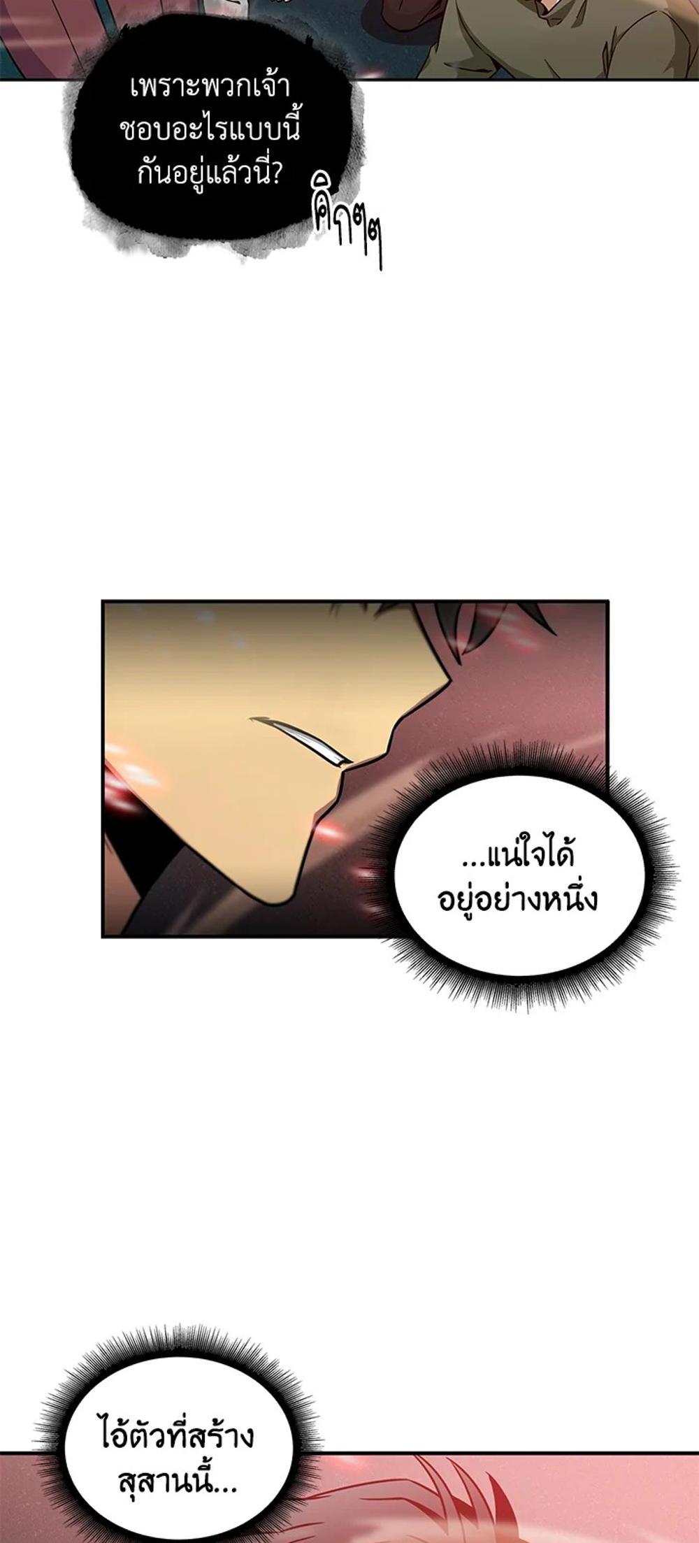 Tomb Raider King แปลไทย