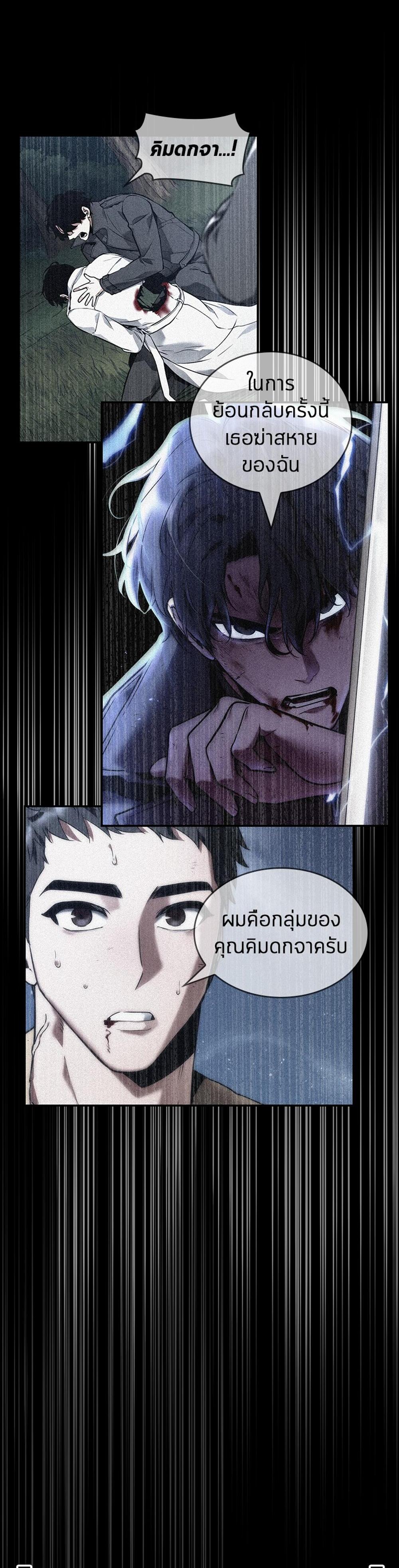 Omniscient Reader อ่านชะตาวันสิ้นโลก แปลไทย