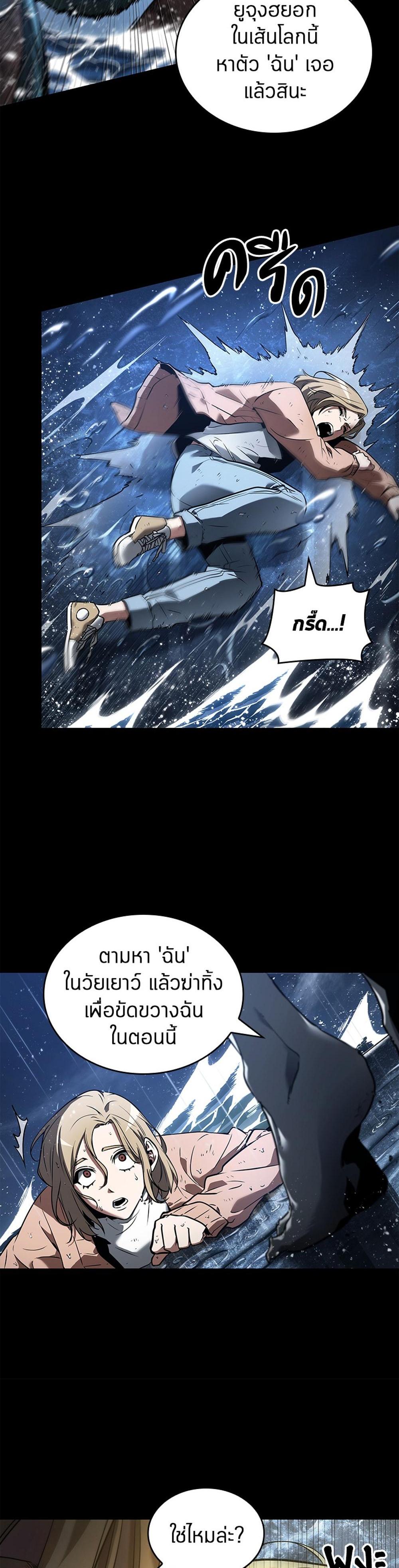 Omniscient Reader อ่านชะตาวันสิ้นโลก แปลไทย