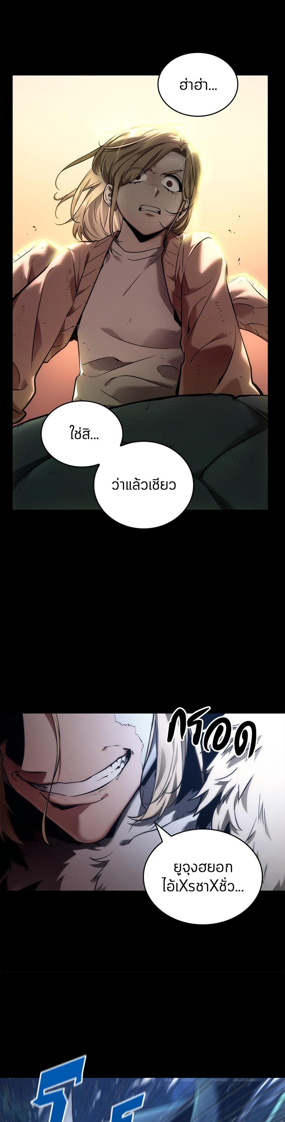 Omniscient Reader อ่านชะตาวันสิ้นโลก แปลไทย