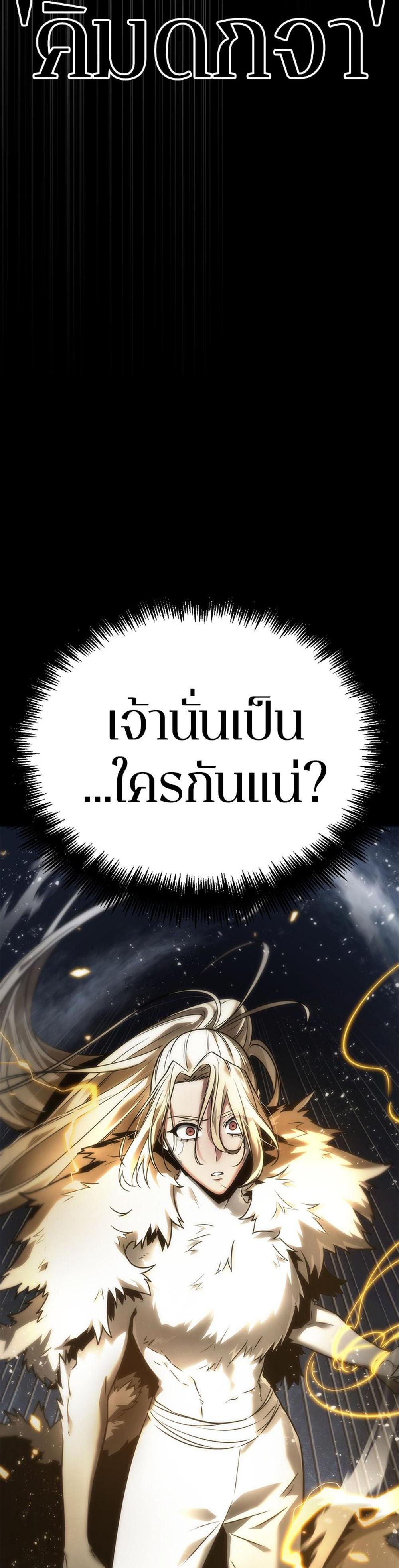 Omniscient Reader อ่านชะตาวันสิ้นโลก แปลไทย