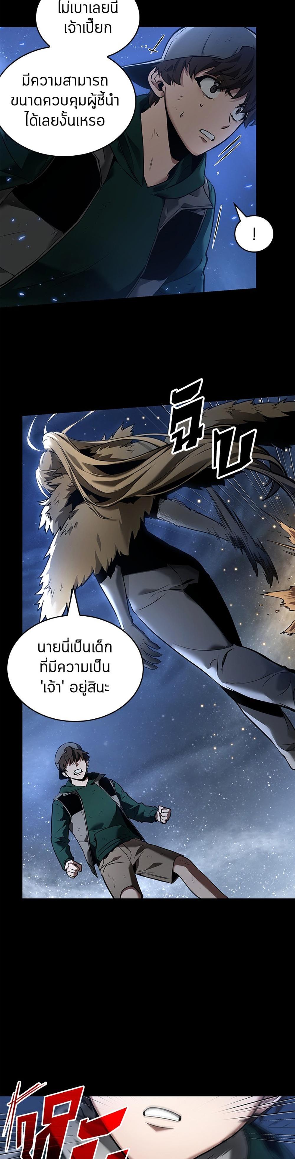 Omniscient Reader อ่านชะตาวันสิ้นโลก แปลไทย