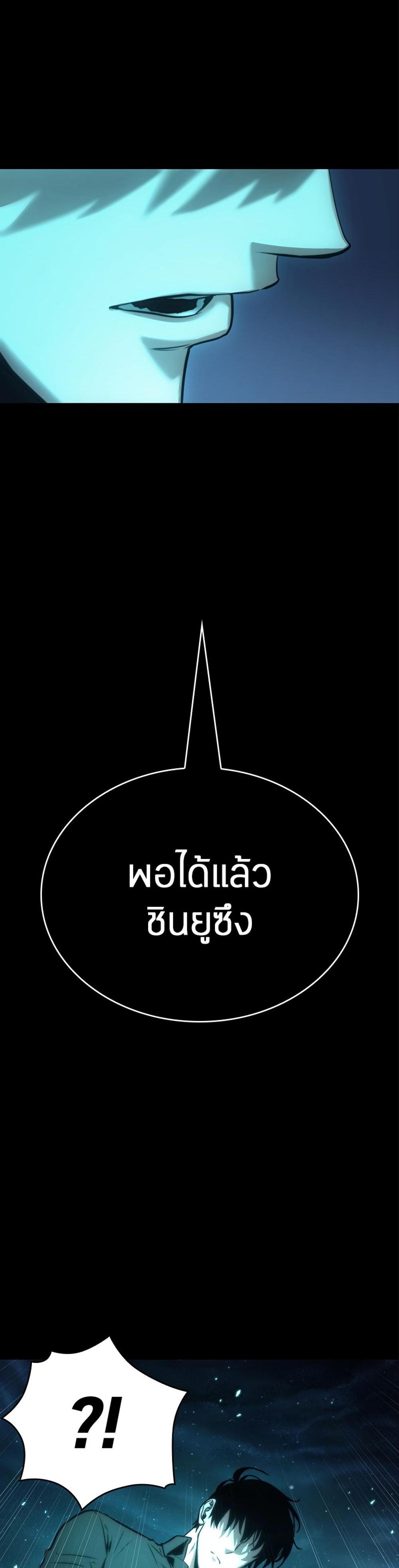 Omniscient Reader อ่านชะตาวันสิ้นโลก แปลไทย