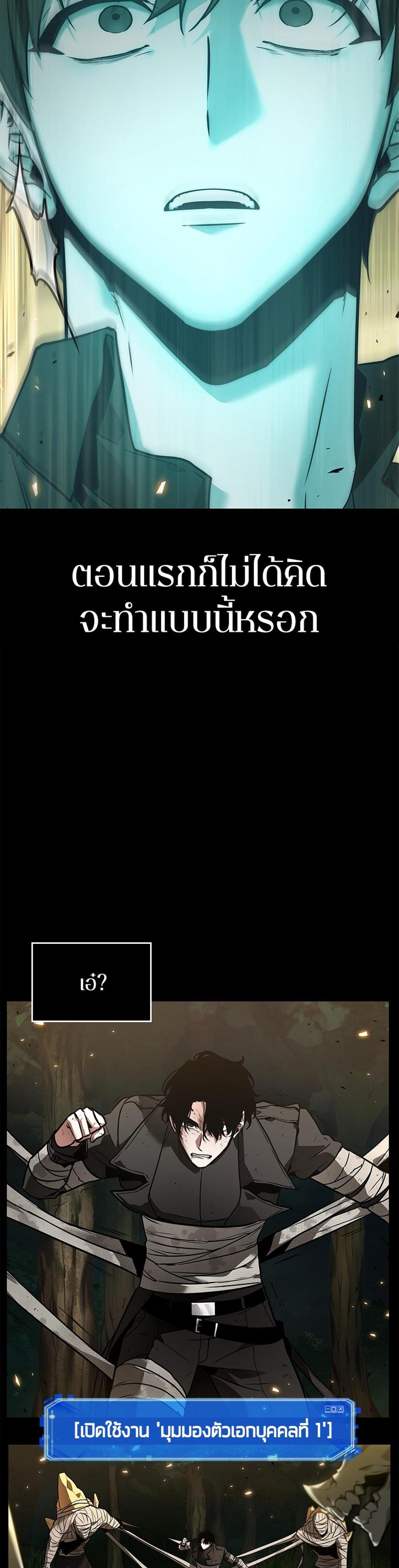 Omniscient Reader อ่านชะตาวันสิ้นโลก แปลไทย