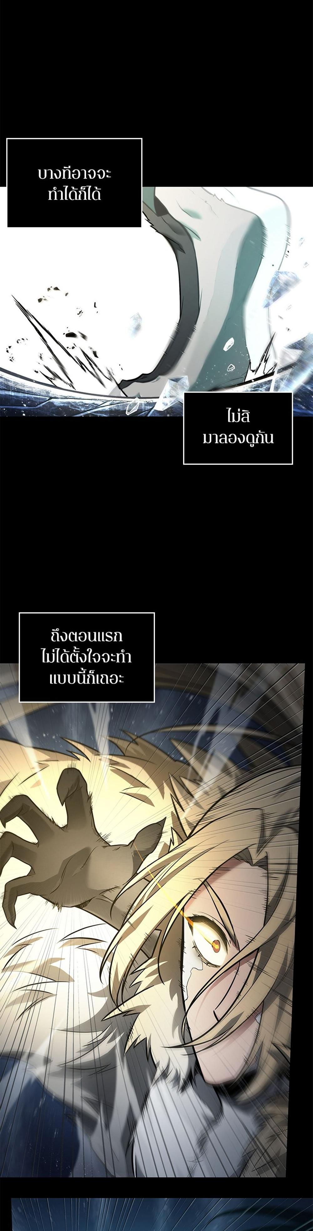 Omniscient Reader อ่านชะตาวันสิ้นโลก แปลไทย