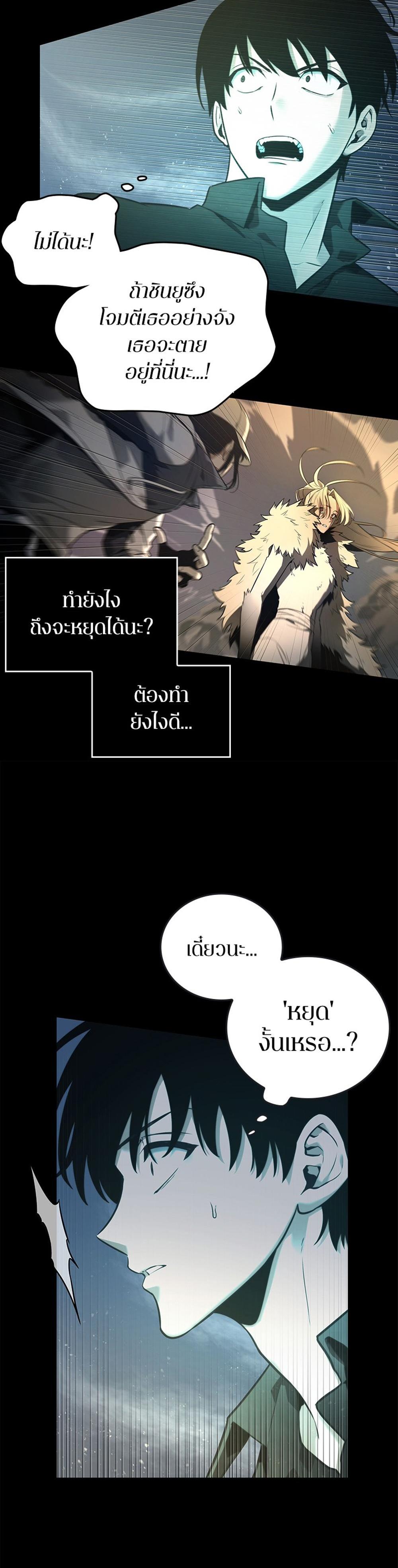 Omniscient Reader อ่านชะตาวันสิ้นโลก แปลไทย