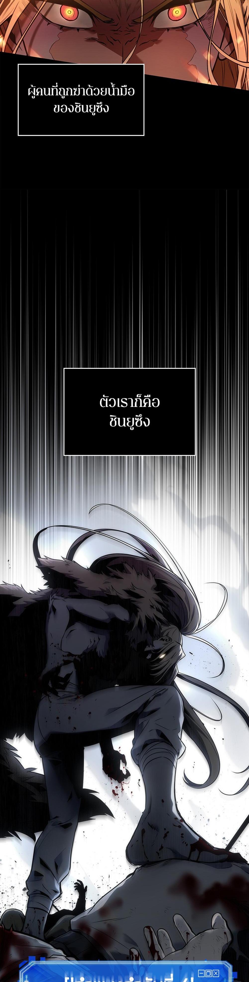 Omniscient Reader อ่านชะตาวันสิ้นโลก แปลไทย