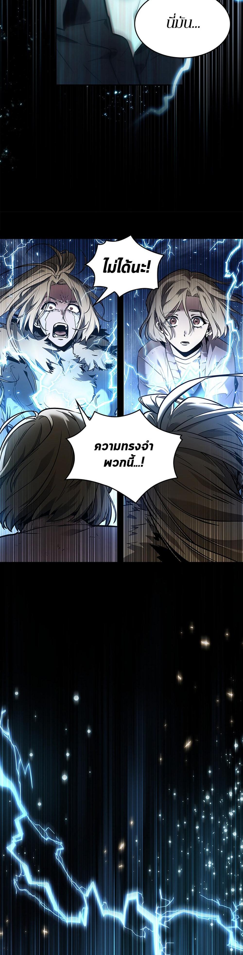 Omniscient Reader อ่านชะตาวันสิ้นโลก แปลไทย