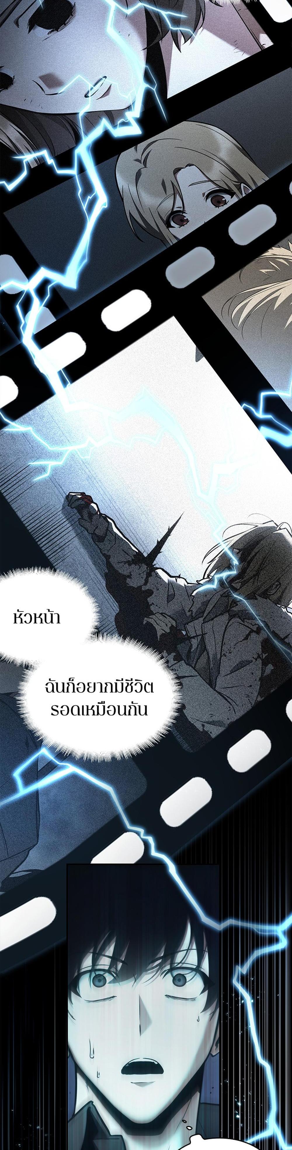 Omniscient Reader อ่านชะตาวันสิ้นโลก แปลไทย