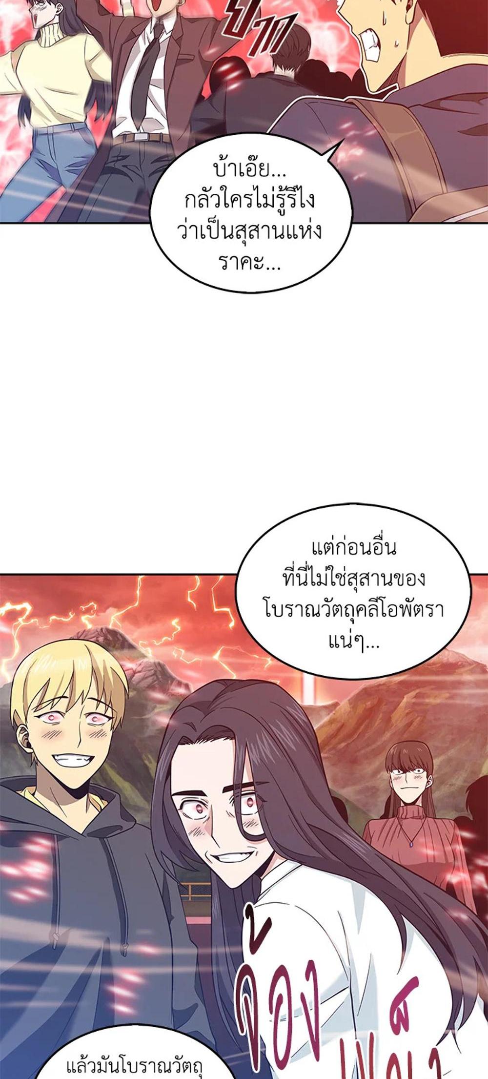 Tomb Raider King แปลไทย