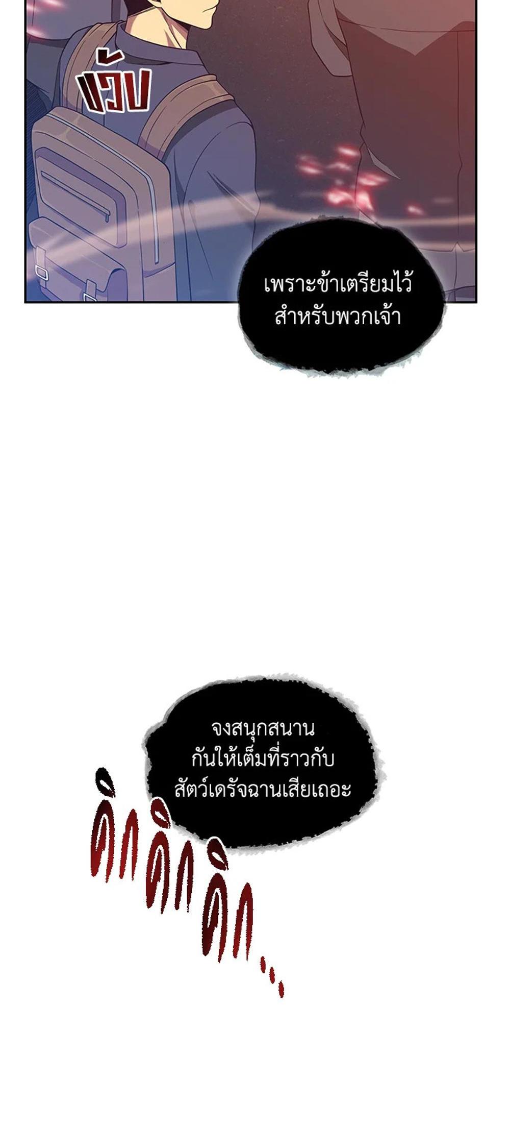 Tomb Raider King แปลไทย