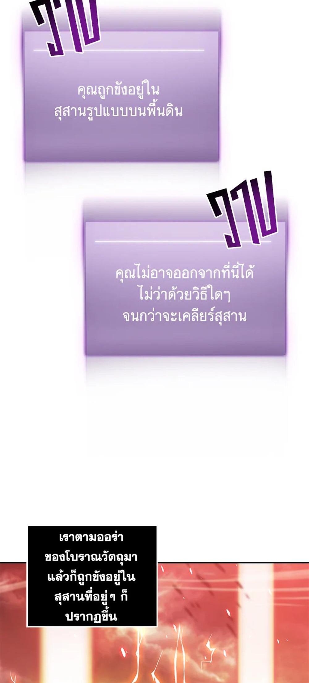 Tomb Raider King แปลไทย