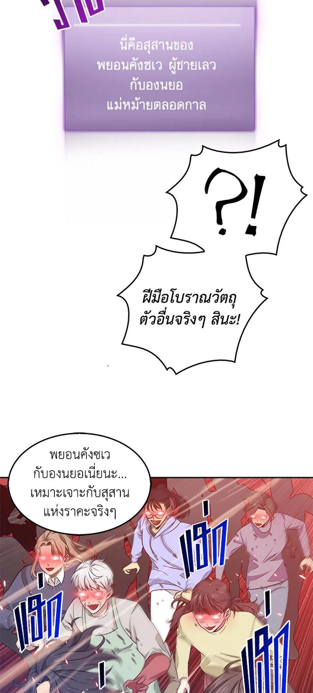 Tomb Raider King แปลไทย