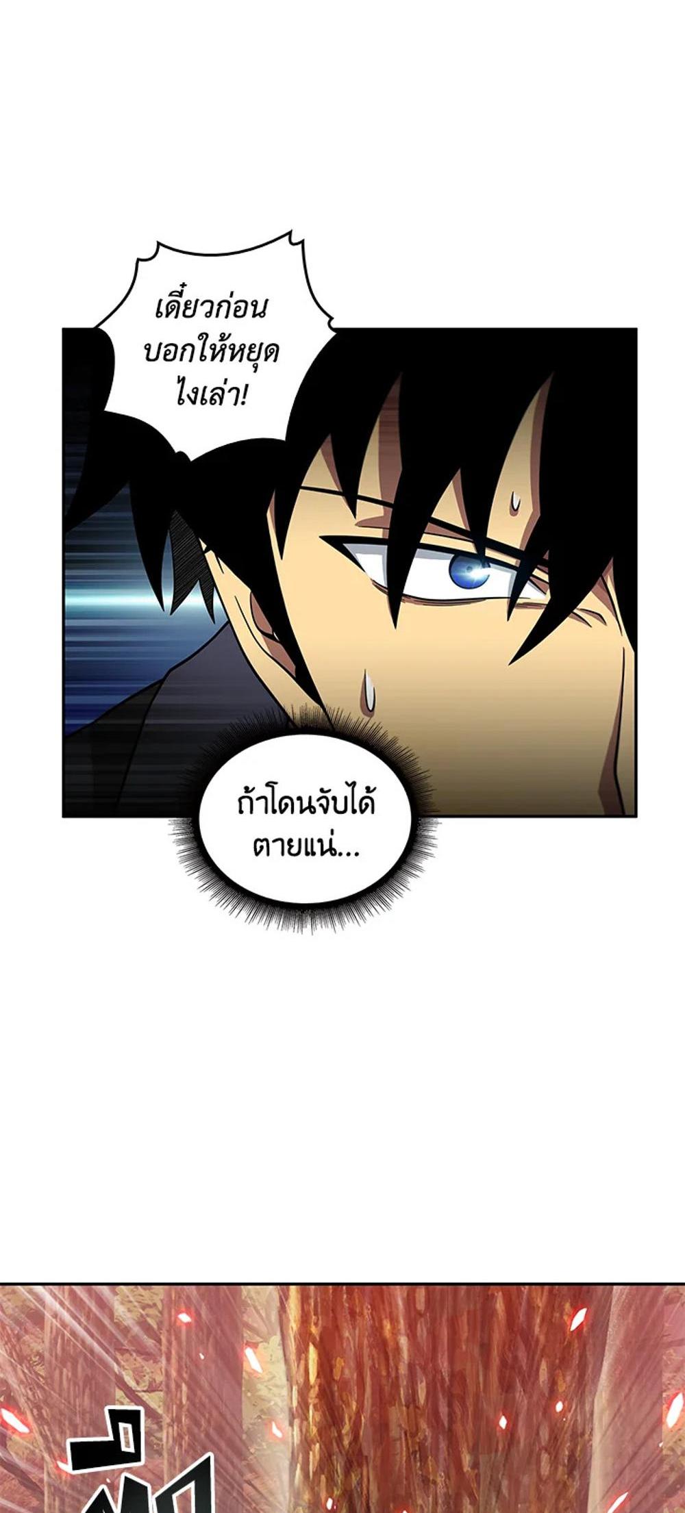 Tomb Raider King แปลไทย