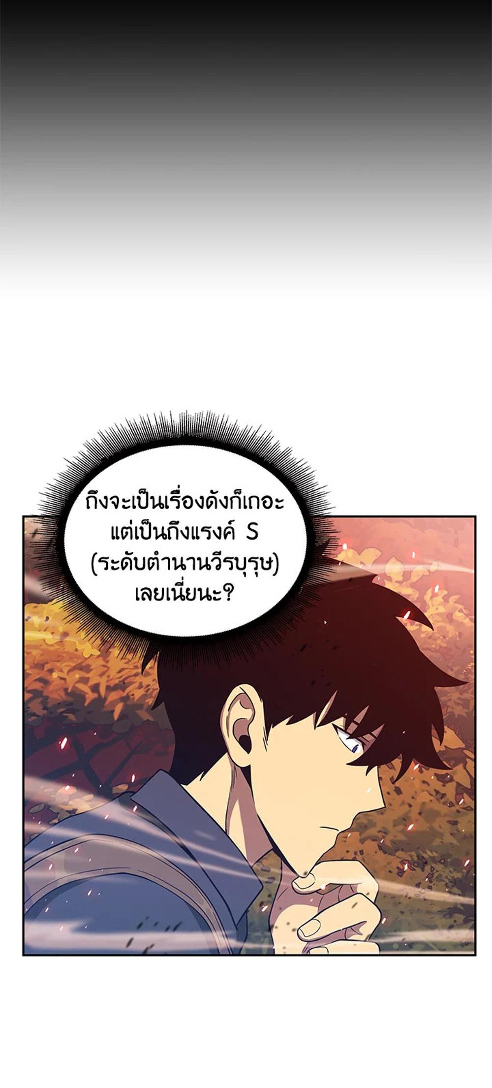 Tomb Raider King แปลไทย