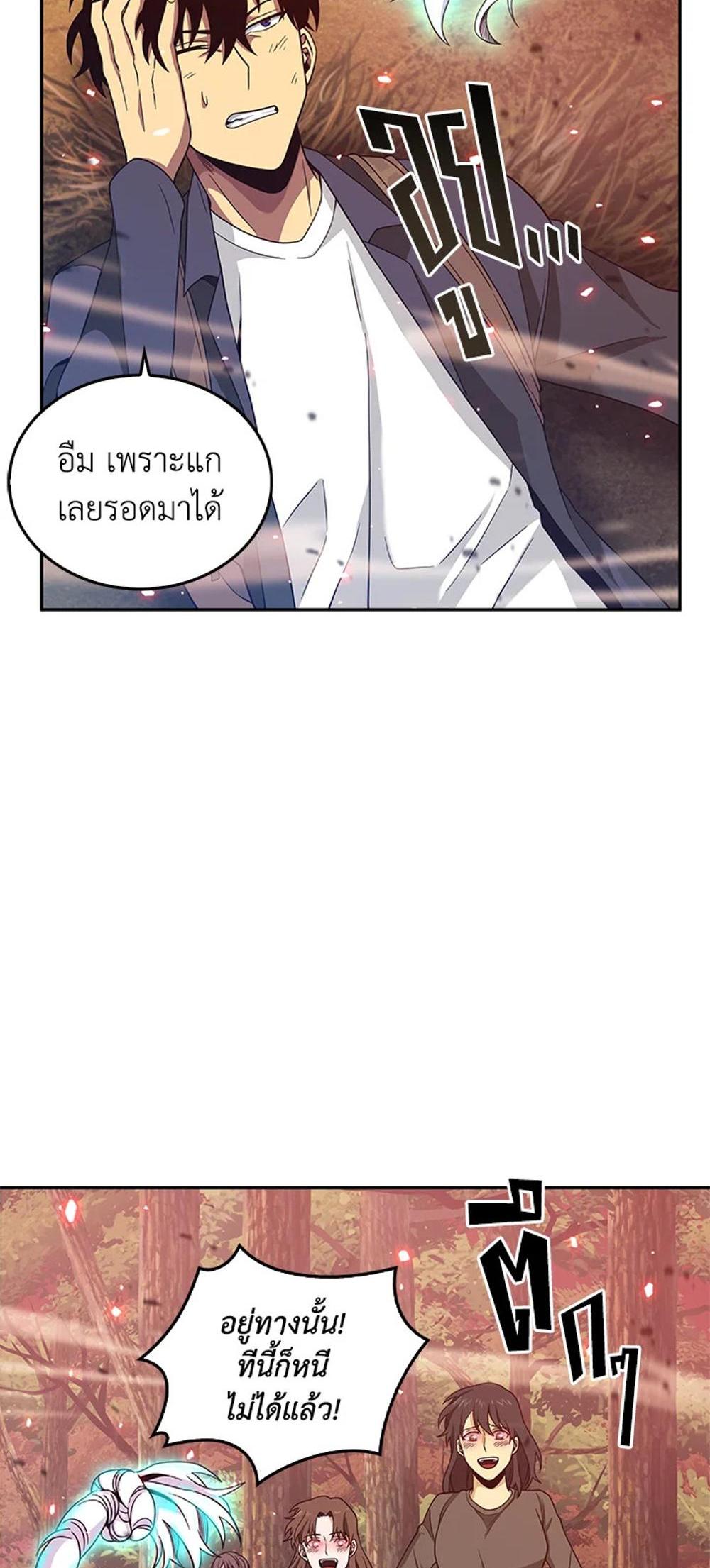 Tomb Raider King แปลไทย