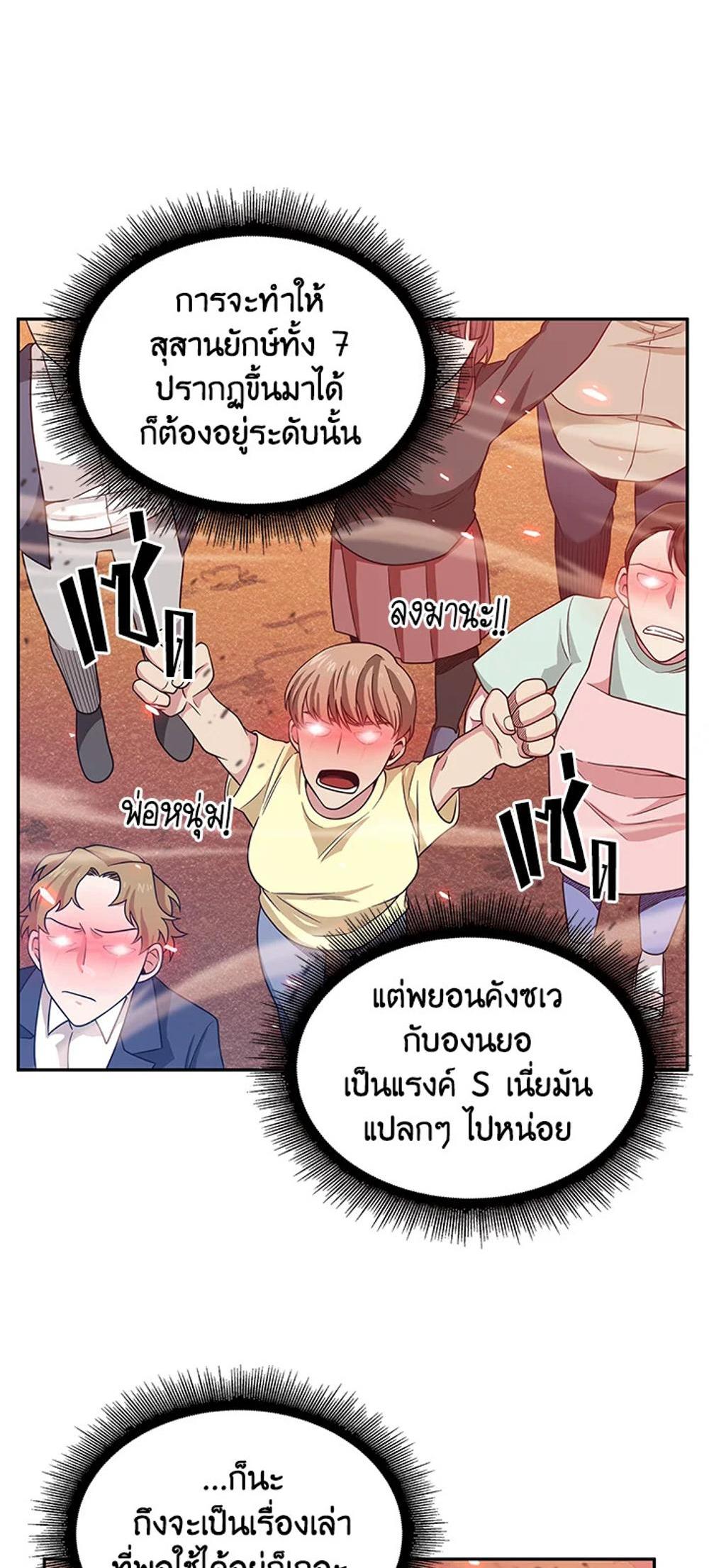 Tomb Raider King แปลไทย