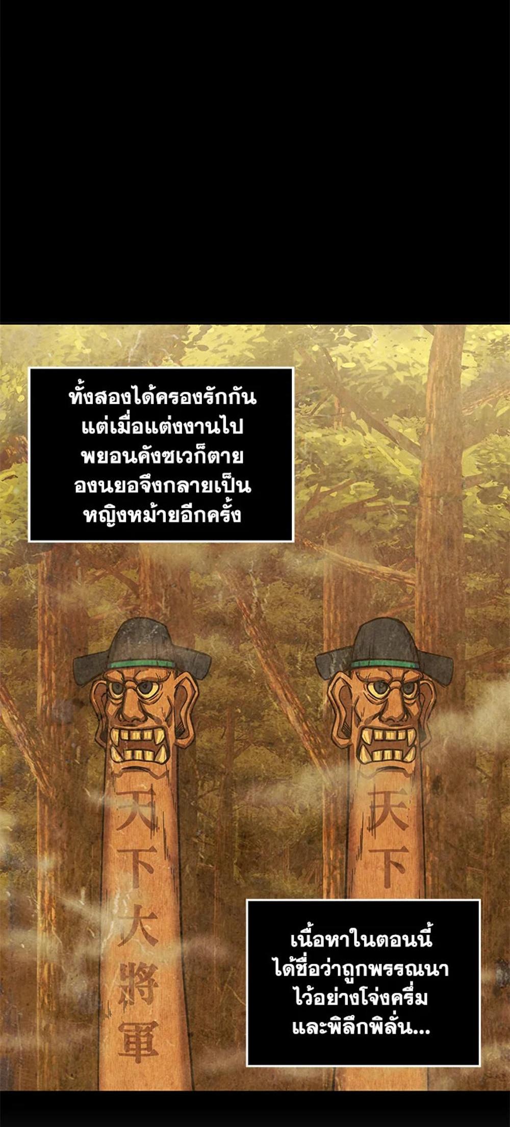 Tomb Raider King แปลไทย