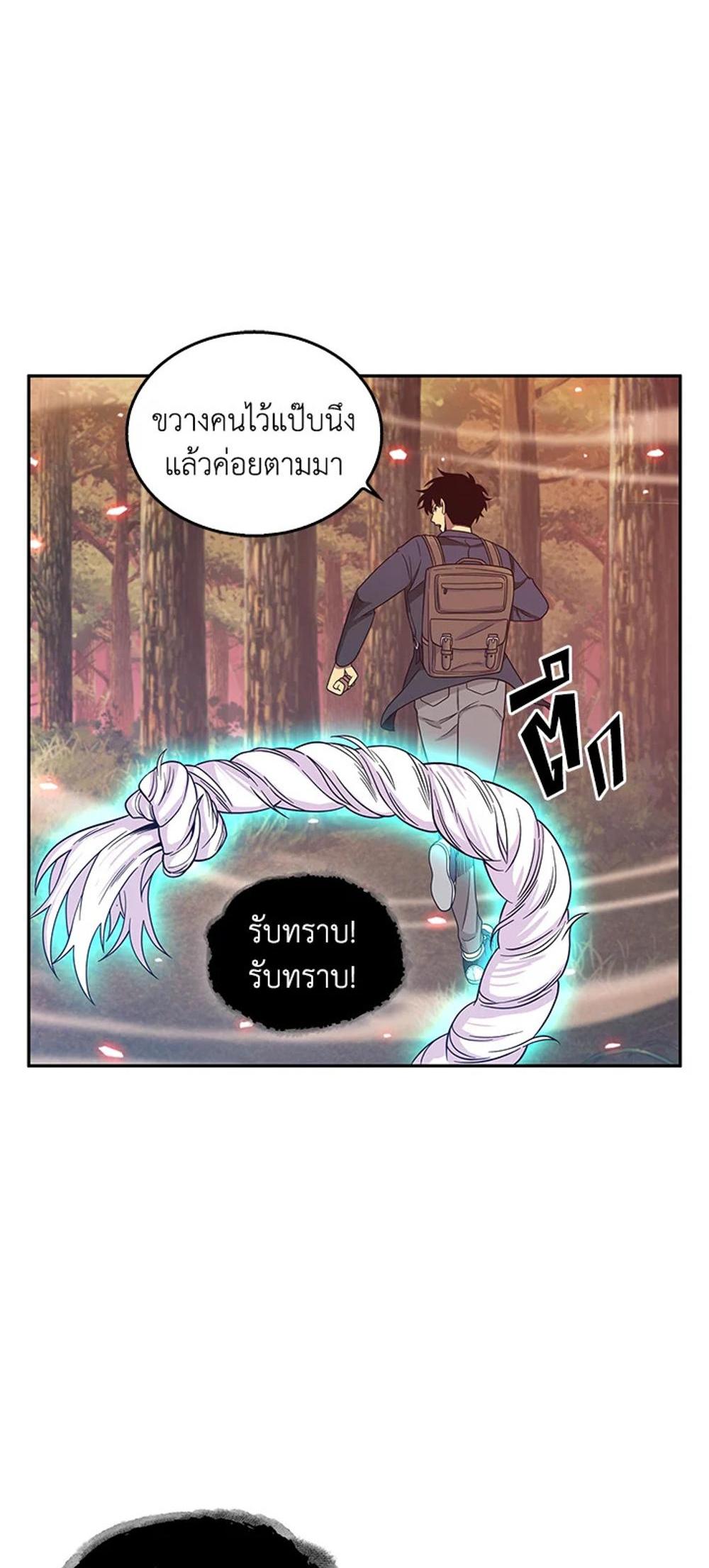 Tomb Raider King แปลไทย