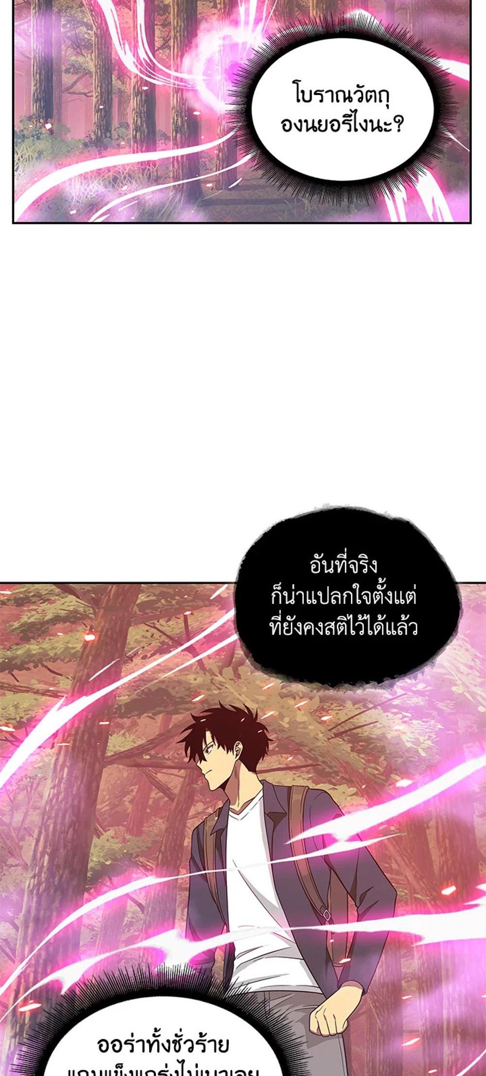 Tomb Raider King แปลไทย