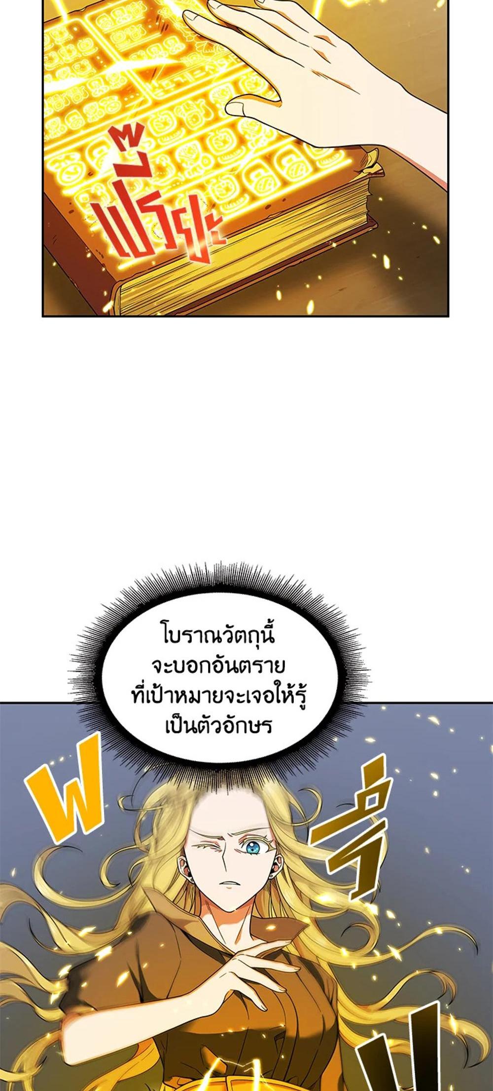 Tomb Raider King แปลไทย