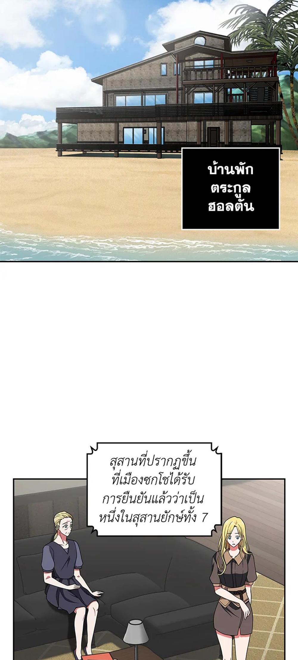 Tomb Raider King แปลไทย