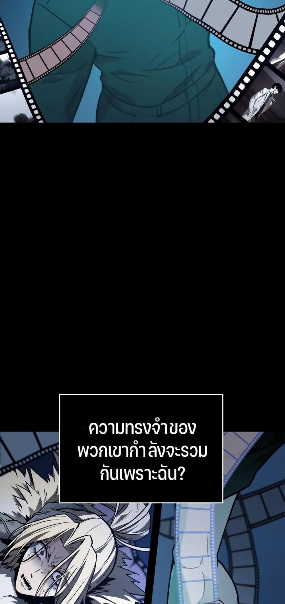 Omniscient Reader อ่านชะตาวันสิ้นโลก แปลไทย