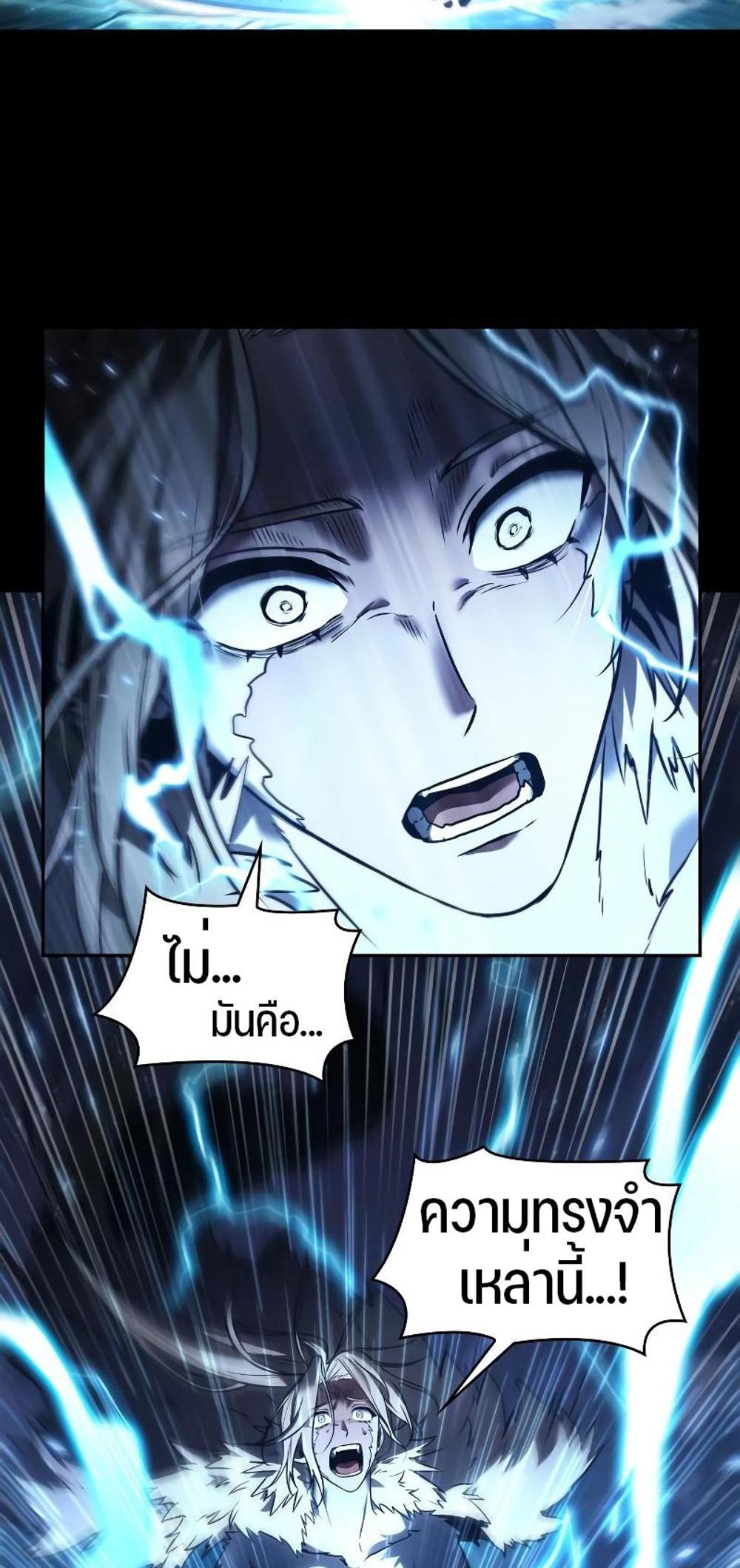 Omniscient Reader อ่านชะตาวันสิ้นโลก แปลไทย