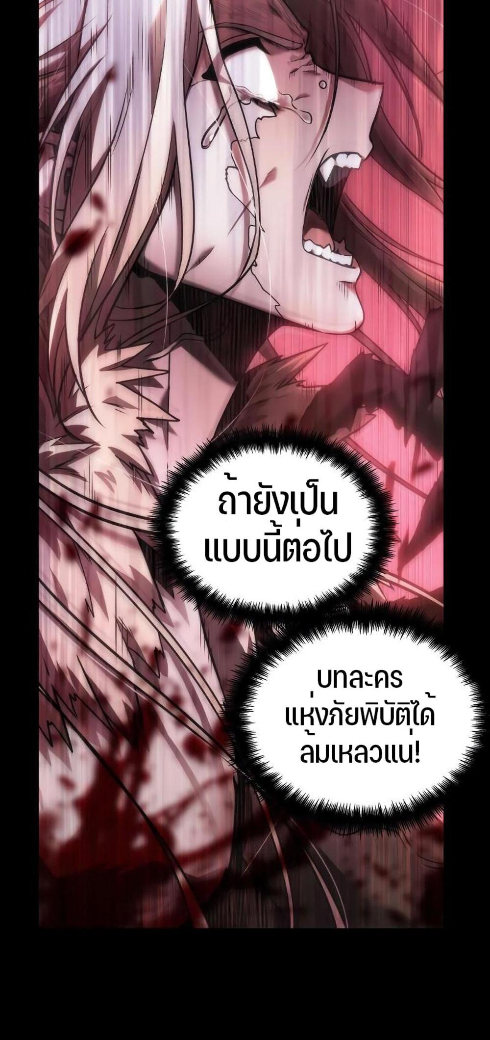 Omniscient Reader อ่านชะตาวันสิ้นโลก แปลไทย