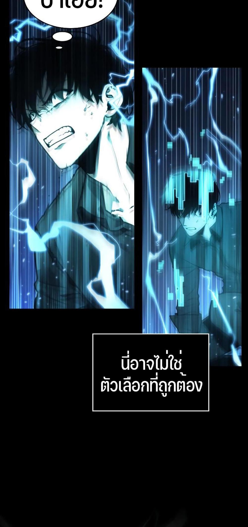 Omniscient Reader อ่านชะตาวันสิ้นโลก แปลไทย