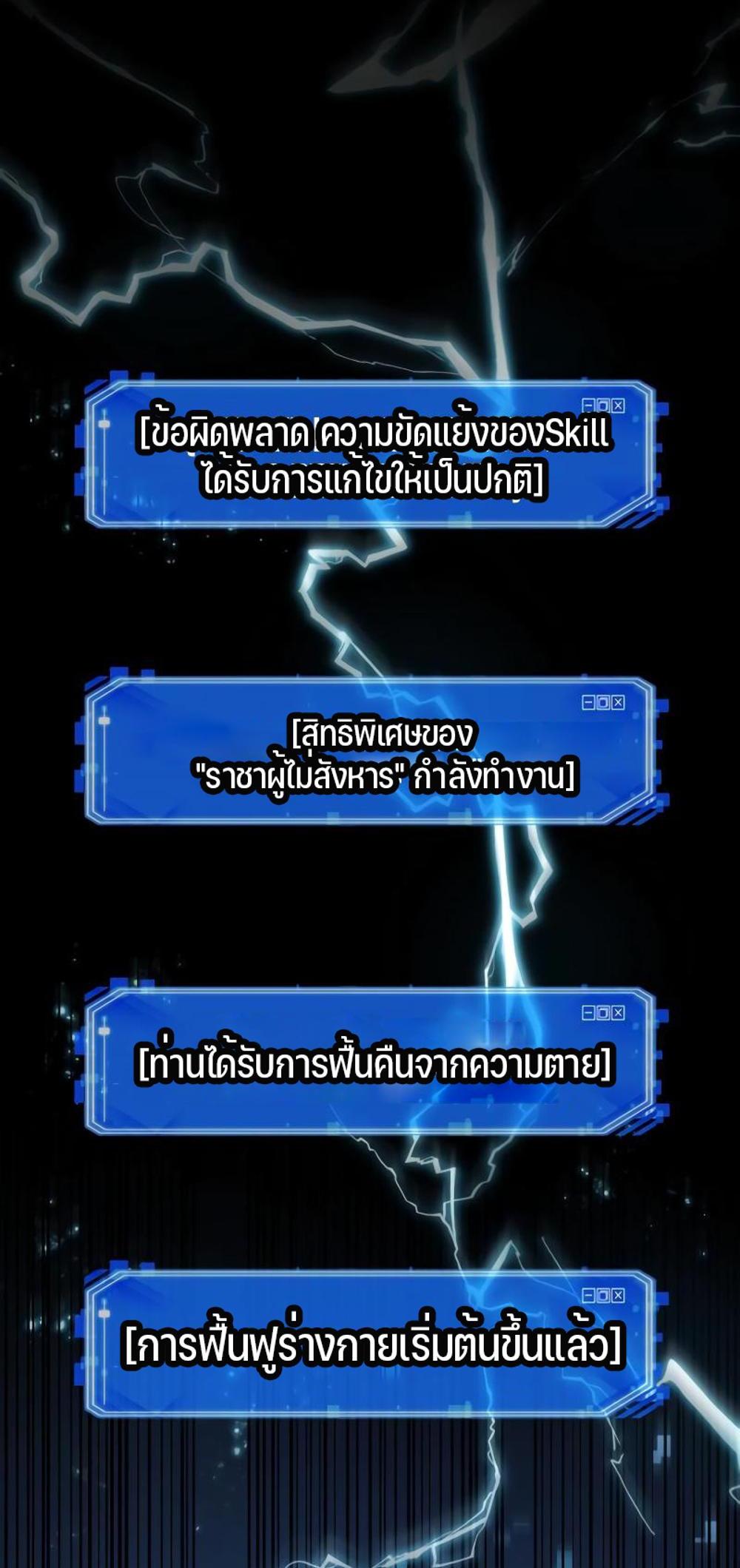 Omniscient Reader อ่านชะตาวันสิ้นโลก แปลไทย