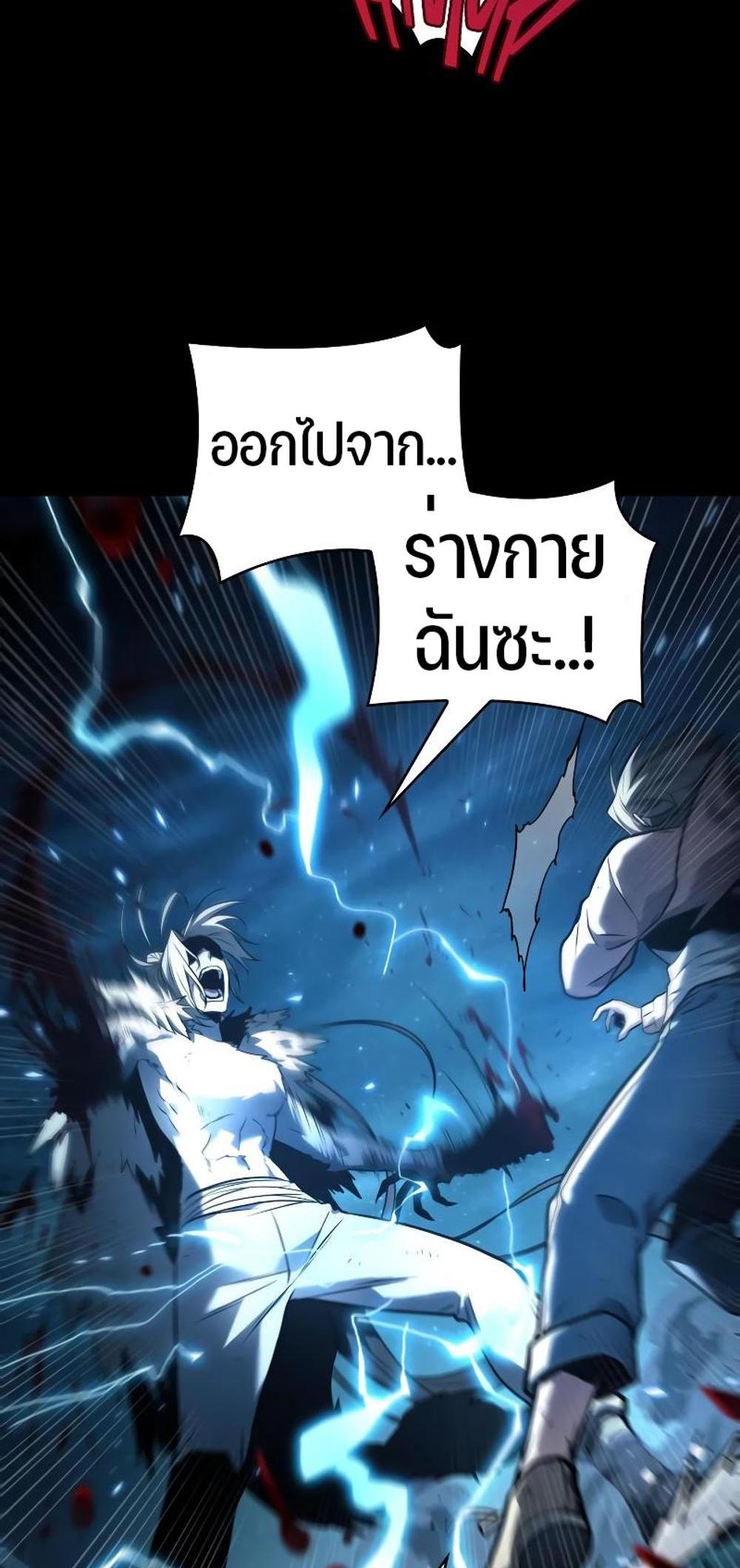 Omniscient Reader อ่านชะตาวันสิ้นโลก แปลไทย