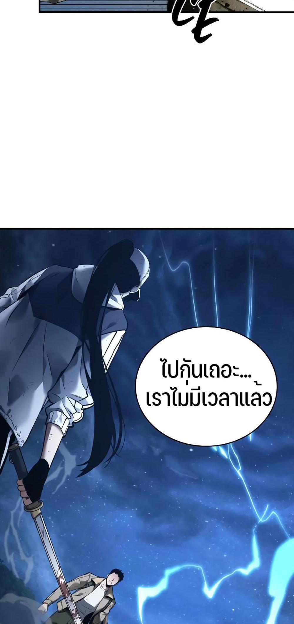 Omniscient Reader อ่านชะตาวันสิ้นโลก แปลไทย