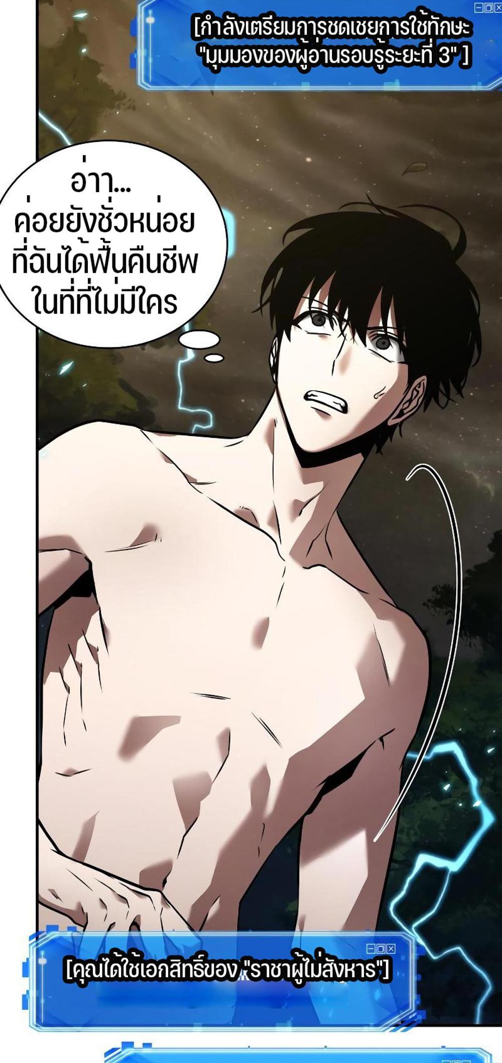 Omniscient Reader อ่านชะตาวันสิ้นโลก แปลไทย