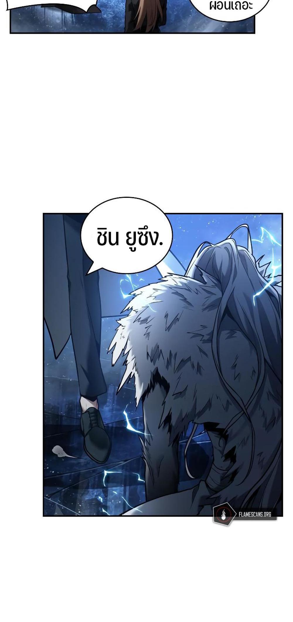 Omniscient Reader อ่านชะตาวันสิ้นโลก แปลไทย