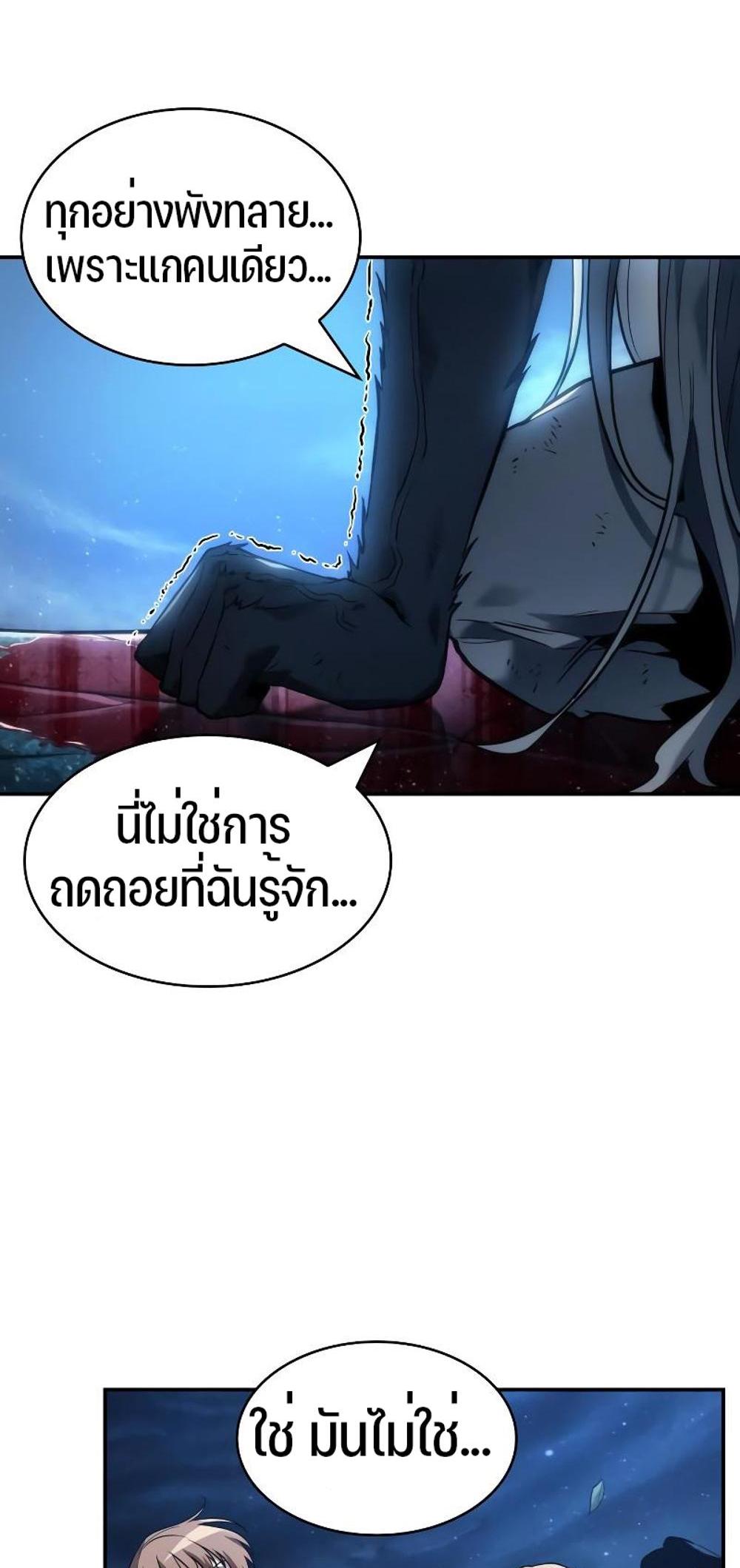 Omniscient Reader อ่านชะตาวันสิ้นโลก แปลไทย