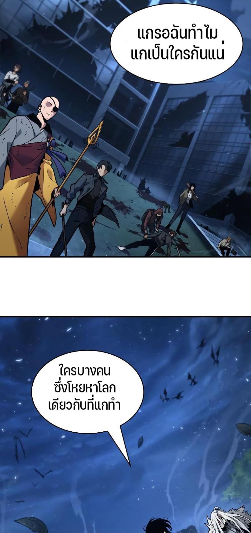 Omniscient Reader อ่านชะตาวันสิ้นโลก แปลไทย