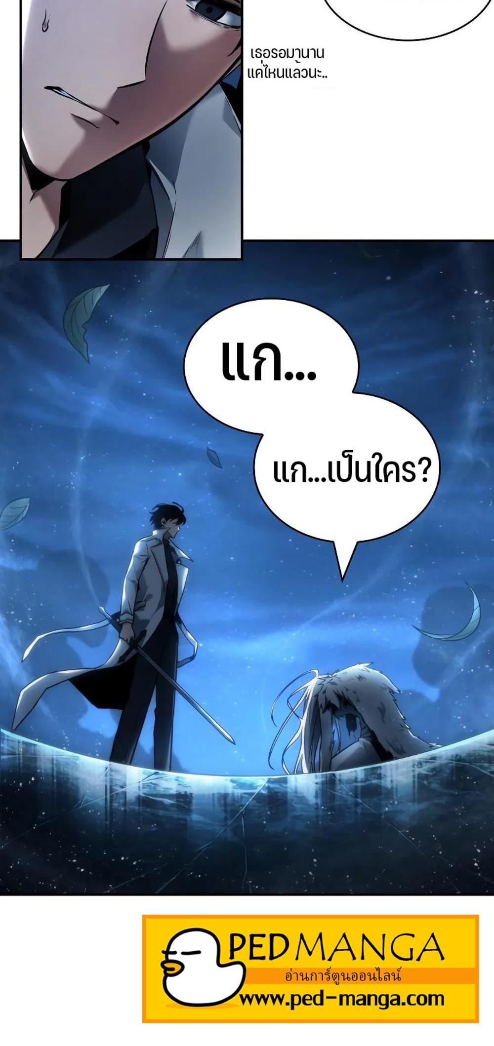 Omniscient Reader อ่านชะตาวันสิ้นโลก แปลไทย