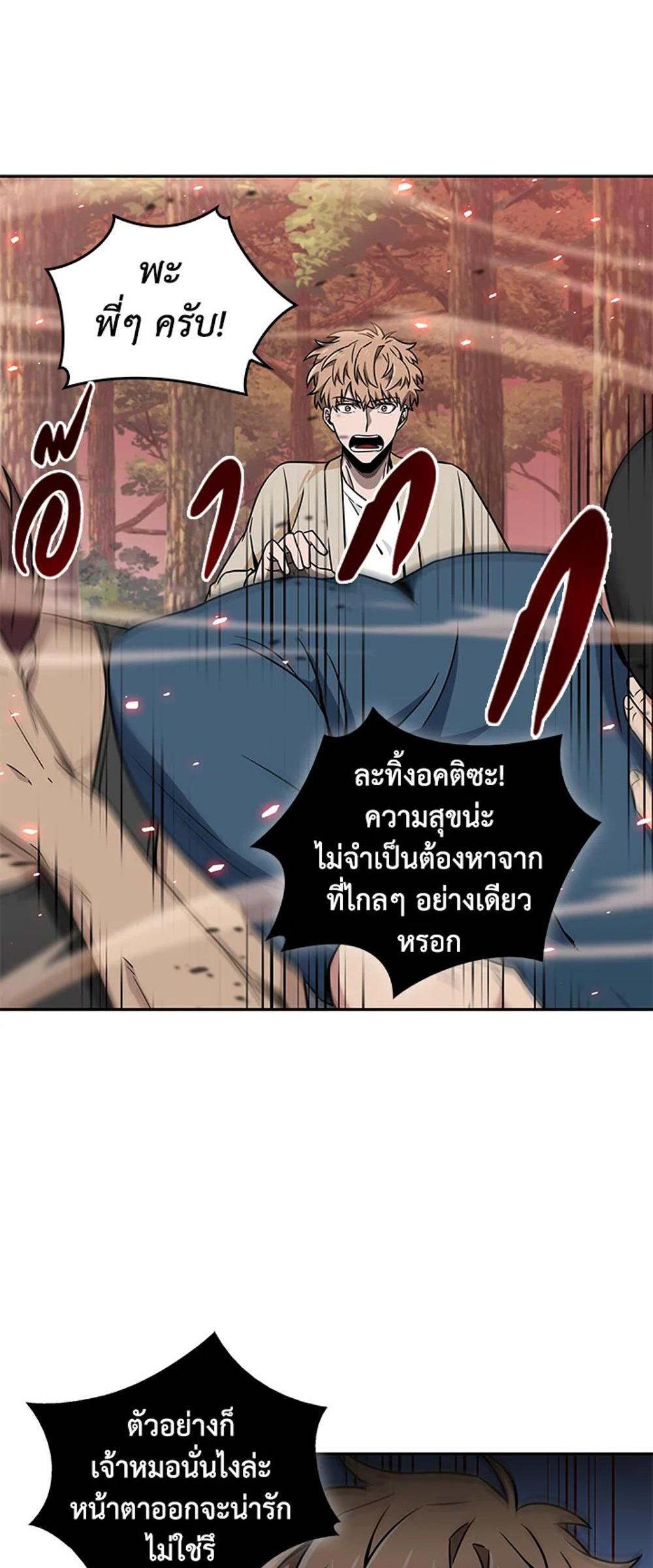 Tomb Raider King แปลไทย