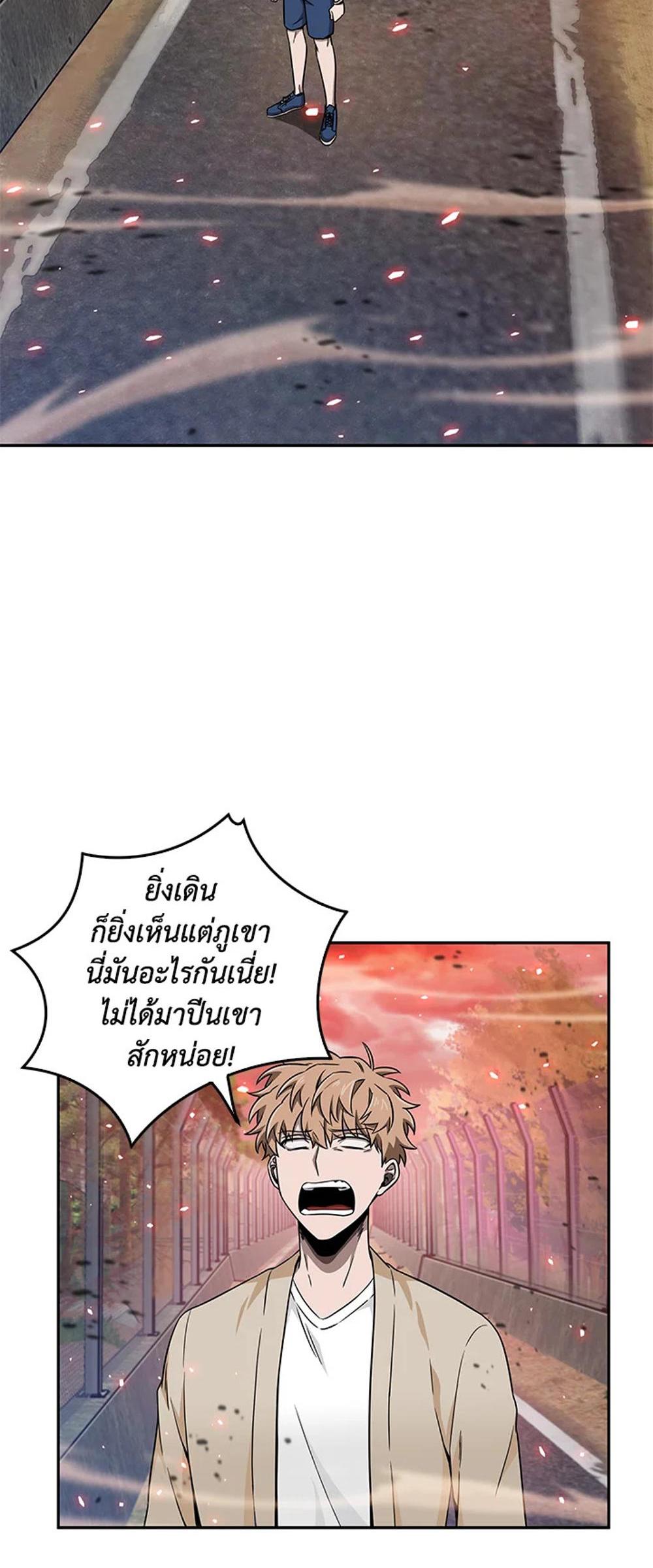 Tomb Raider King แปลไทย