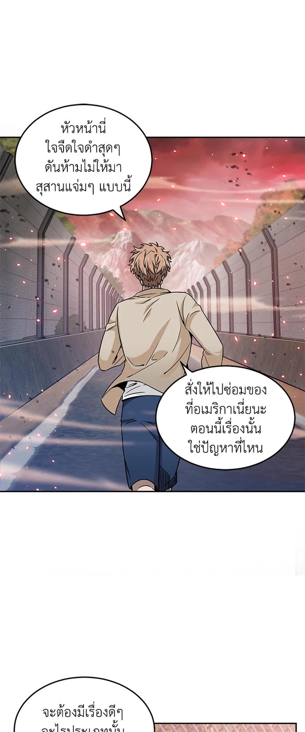 Tomb Raider King แปลไทย